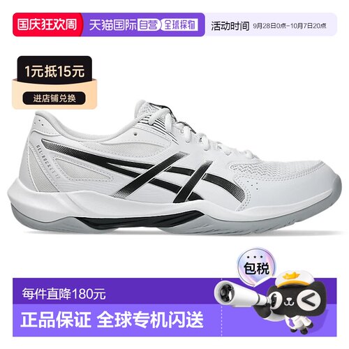 日本直邮ASICS百搭舒适减震透气支撑训练鞋 男女同款 1073A081
