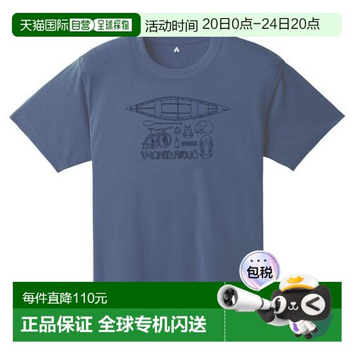 1h可退 日本直邮Montbell WIC.T 速干短袖T恤 my favorite户外