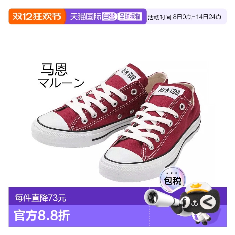 CONVERSE匡威正品All Star经典帆布男女低帮休闲运动鞋