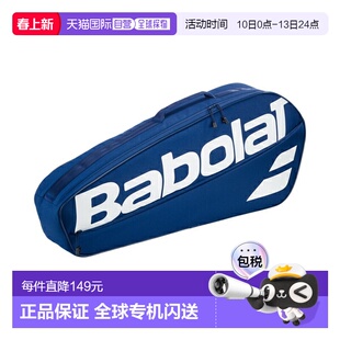 日本直邮Babolat Court XS 网球包可装 3 支球拍751250