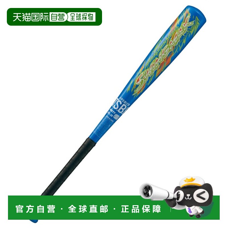 日本直邮ZETT 少年软式棒球金属棒 SWINGMAX BAT75508 棒球棒
