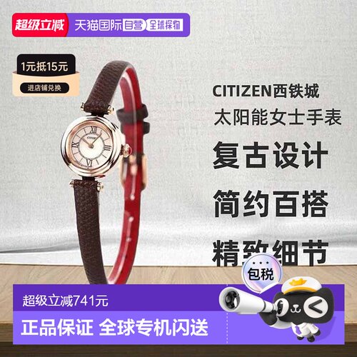 日本直邮Citizen西铁城 太阳能女士手表品牌 EG7083-04W情人礼物