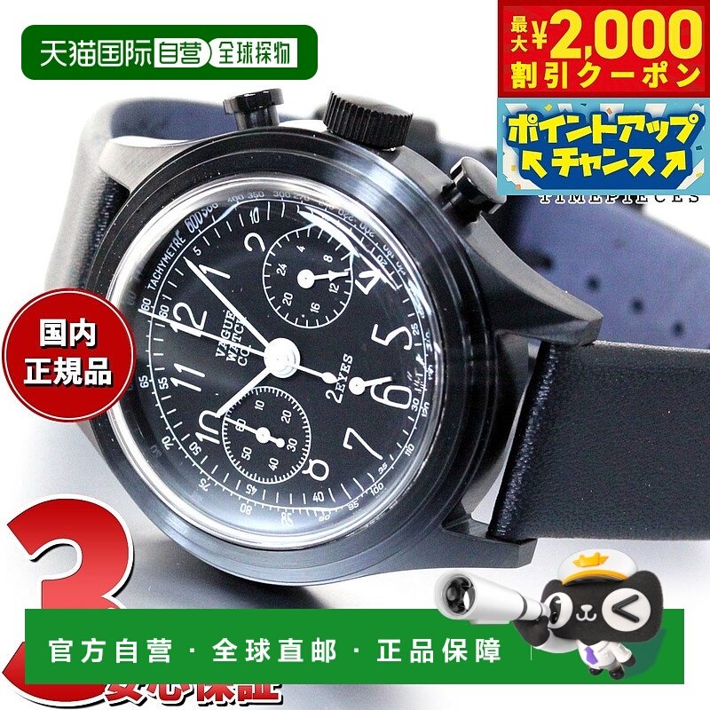 日本直邮VAGUE WATCH Co. 腕表 2EYES 计时码表 2C-L-003