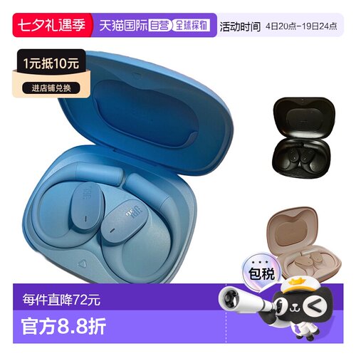 日本直邮JBL SENSE LITE Sense Light 开放式无线耳机蓝牙 5.4 IP