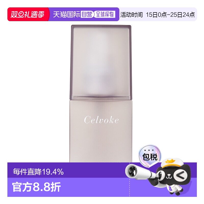 日本直邮Celvoke2025年夏季限定森林冷感头部喷雾系列50ml正品