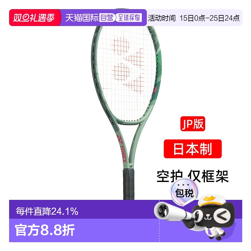 日本直邮YONEX尤尼克斯网球拍pe104全碳素YY专业拍PERCEPT104单拍