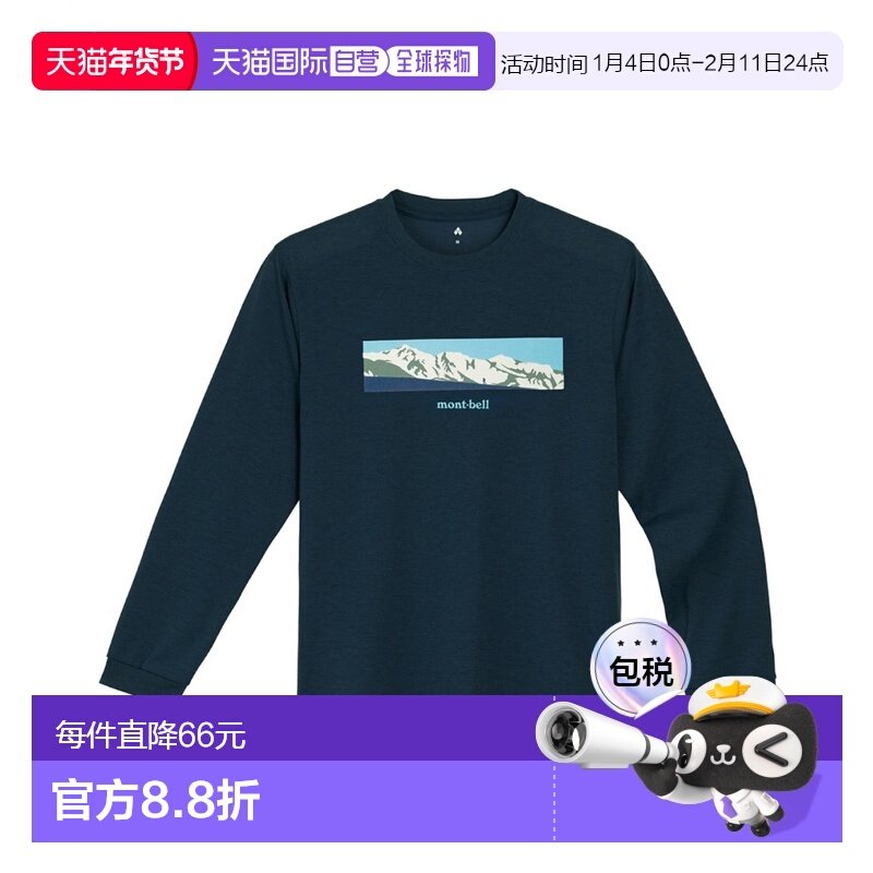 日本直邮【日本直邮】mont bellMONTBELL男女同款T恤1114768-NV,运动服/休闲服装,运动T恤,淘宝优惠券,粉丝福利购,淘宝优惠卷
