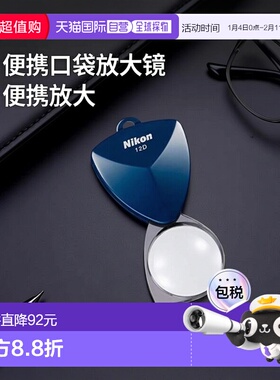 【日本直邮】尼康Nikon便携式口袋型放大镜12D(3倍)午夜蓝色N12DM