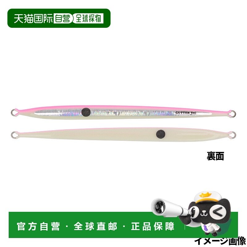 日本直邮Zig Gator Jig Slim 210g 荧光粉