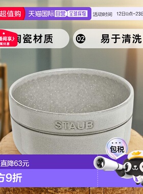 【日本直邮】Staub珐琅 圆筒陶瓷碗 12cm 白色Ceramic Bowl 40508