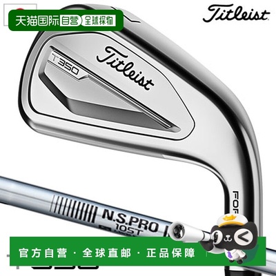 日本直邮Titleist T350 铁杆6 件套（6-9 号铁杆、P 杆、W48 号铁