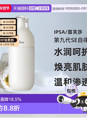 日本直邮茵芙莎第九代SE自律乳液175ml SE3-混干敏感肌保湿正品