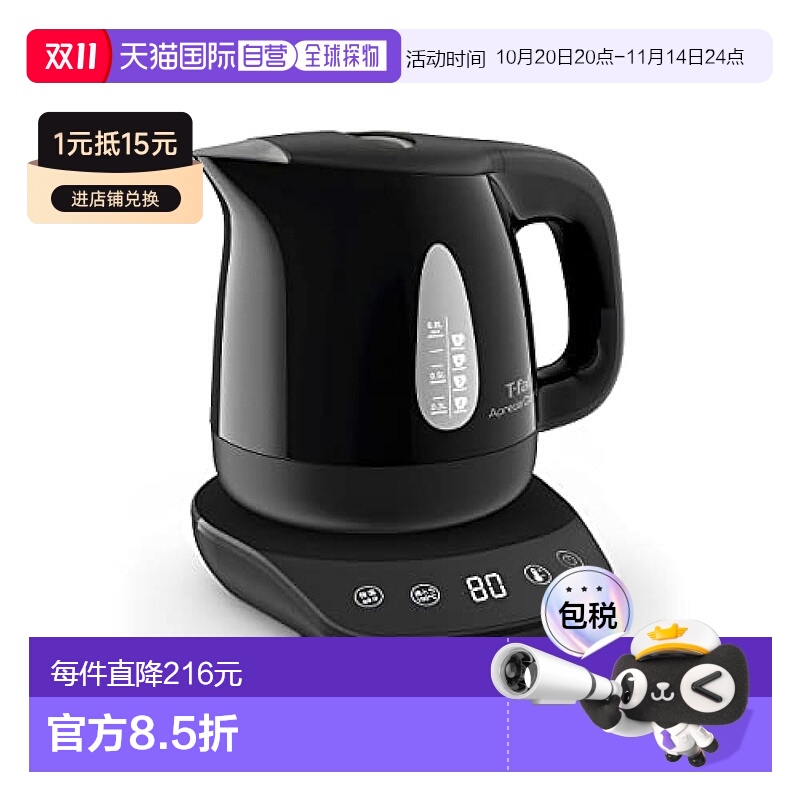 【日本直邮】T Fal特福 电热水壶 防止空烧8段控温 0.8L KO7208JP