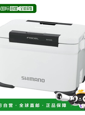 日本直邮Shimano 禧玛诺 冷藏箱 菲克塞尔 基础款 22L 白色 NF-32