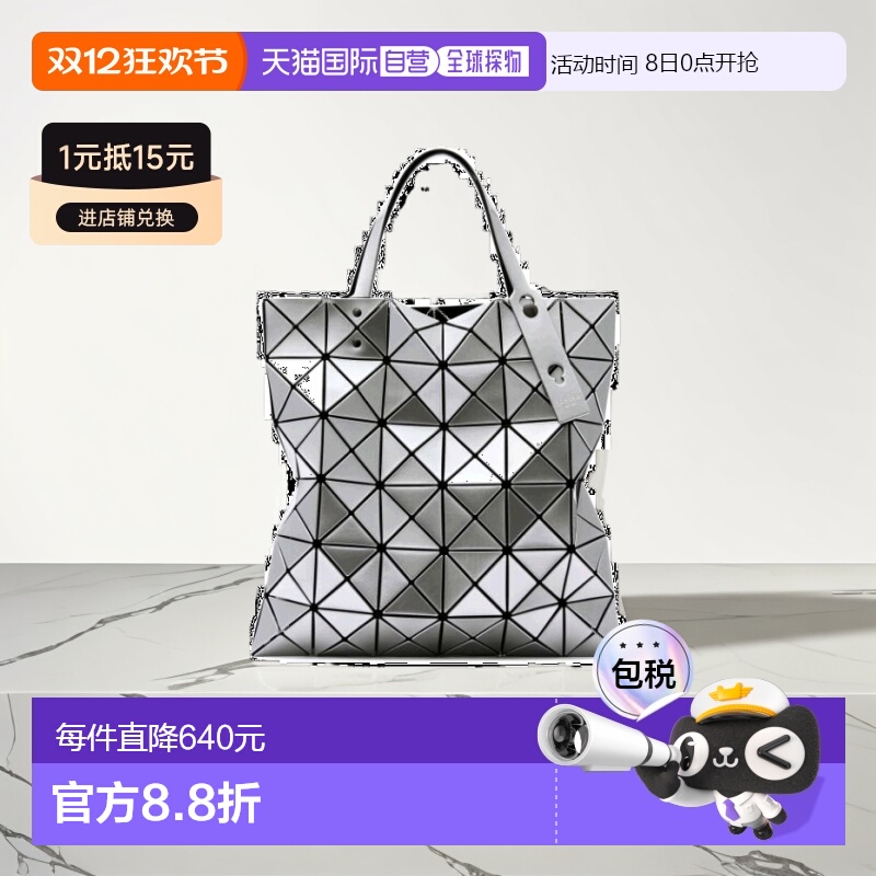 日本直邮Issey Miyake三宅一生女士菱格亮面手提包时尚包AG053