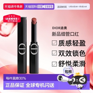 细管口红质感轻盈轻薄9.19发售正品 日本直邮Dior2025年秋季 新品