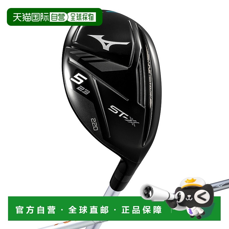 日本直邮MIZUNO ST-X 220 实用工具[带20 PLATINUM MFUSION U 碳]