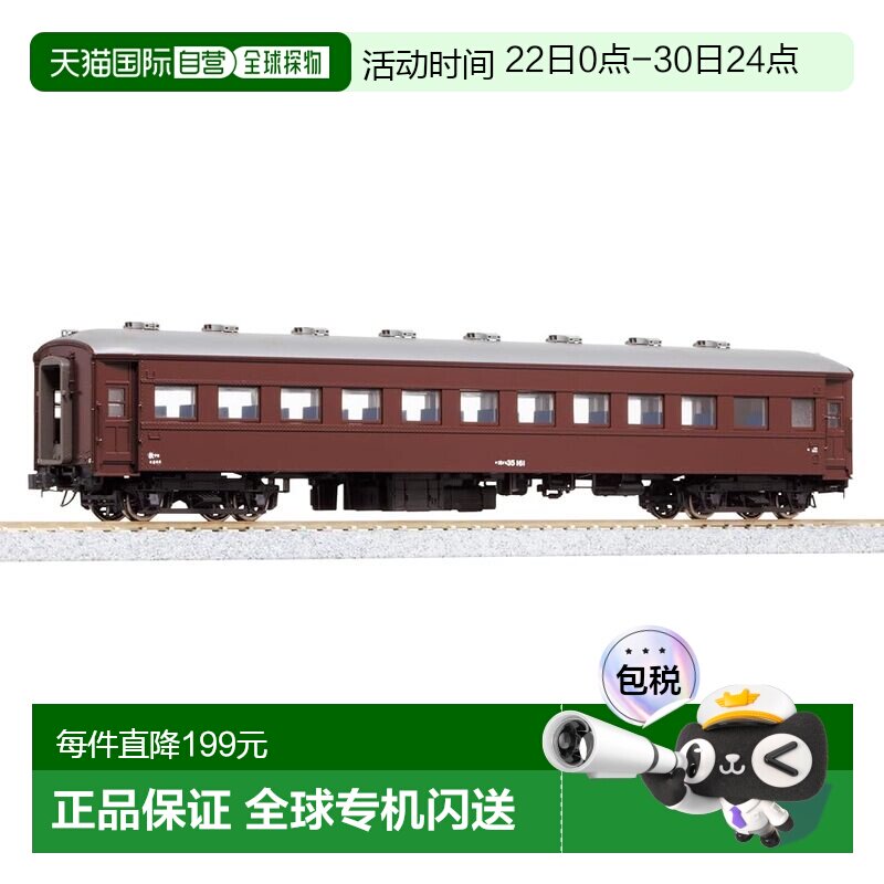 【日本直邮】KATO HO 比例 Oha35 棕色 1-512 模型火车客车