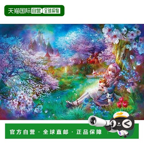 【日本直邮】Appleone拼图1000-886 SHU Bourmin Alice 50×75cm