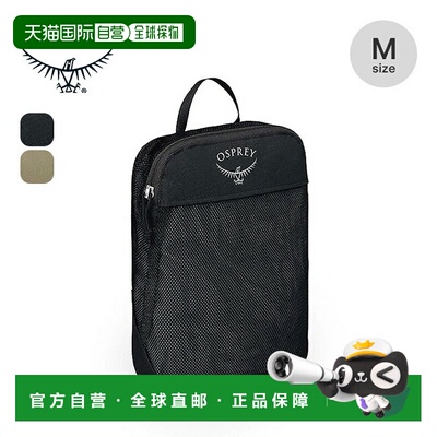 日本直邮Osprey Daylite Packing Cube M (OS58843) - 衣物收纳旅