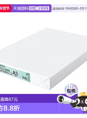 【日本直邮】国誉PPC用A3色纸彩色打印纸蓝色500张 KB-KC38NB