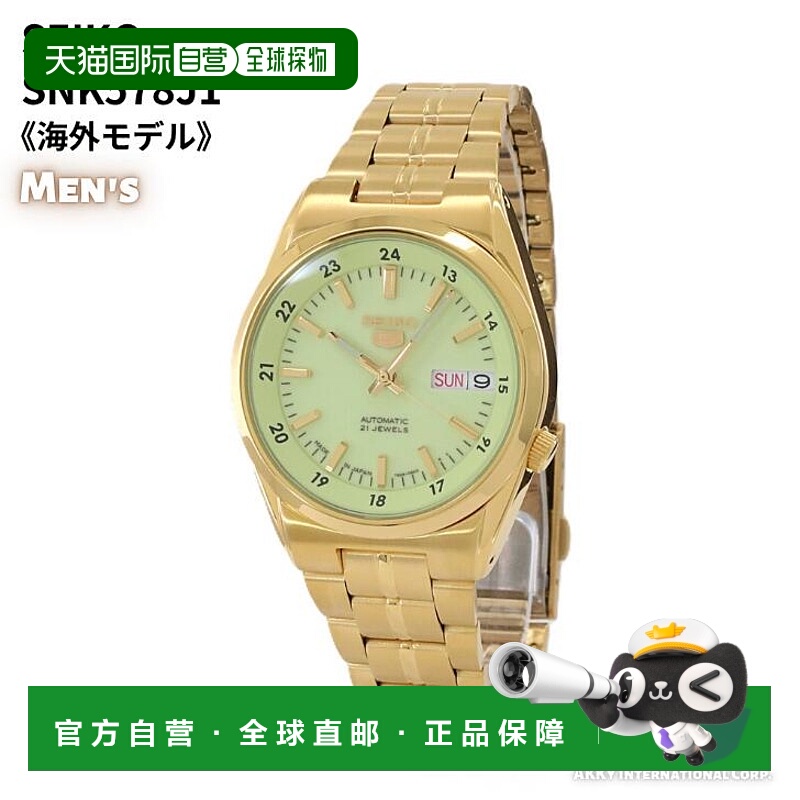 日本直邮精工5号自动机械表男士机械表金色表盘海外版SNK578J1 []