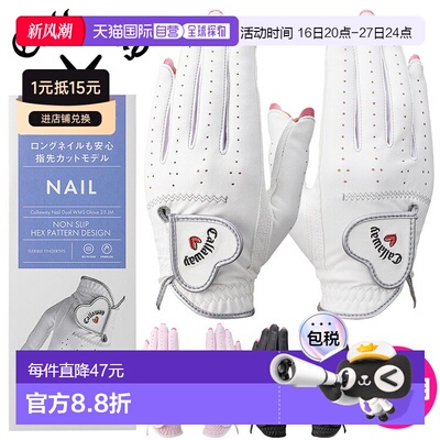 日本直邮卡拉威 Nail Dual 女士双手高尔夫手套 25 JM 2025运动