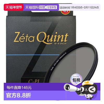 【日本直邮】肯高PL偏振镜Zeta Quint CIRCULAR PL 62mm防反射用