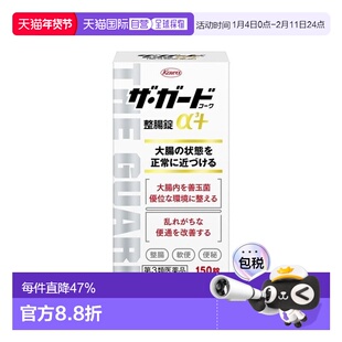 日本直邮KOWA兴和活性酵素健胃药150粒/瓶促进消化胃部调理