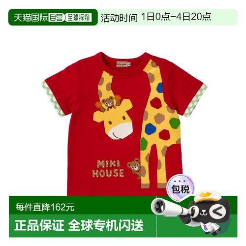 日潮 MIKIHOUSE 日本制动物胶印短袖T恤12-5238-797