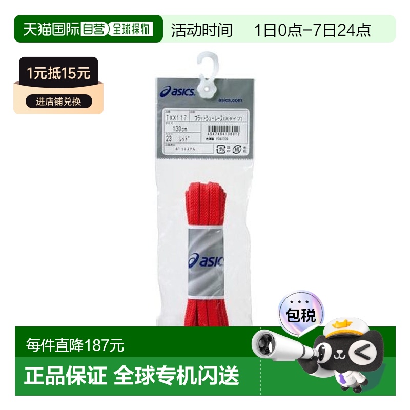 日本直邮ASICS-公寓和什尤（Shiyu Race）（脚）tani 10 鞋带