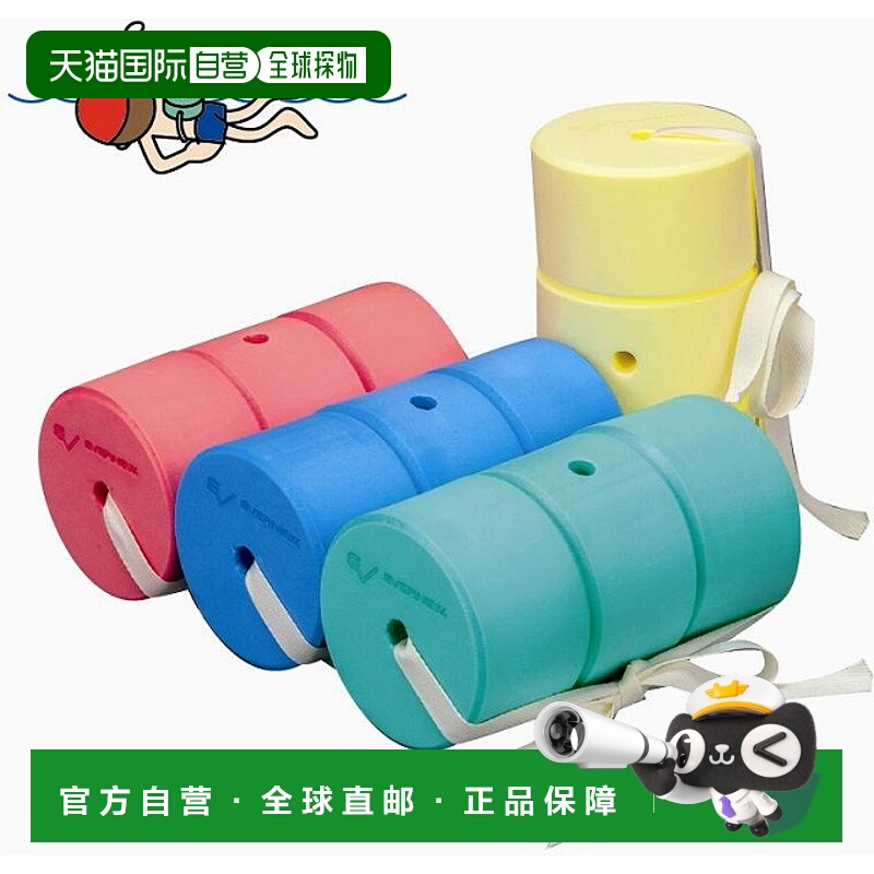 日本直邮永新阳光帮手2 EHA033-100