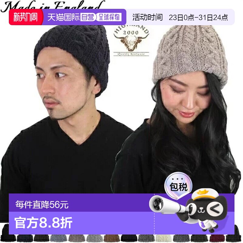 日本直邮Highland 2000 针织帽麻花针织羊毛短帽男女皆宜徒步旅行