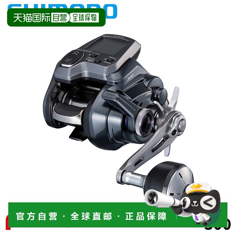 日本直邮Shimano Force Master 300 电动卷线器 25 右手柄