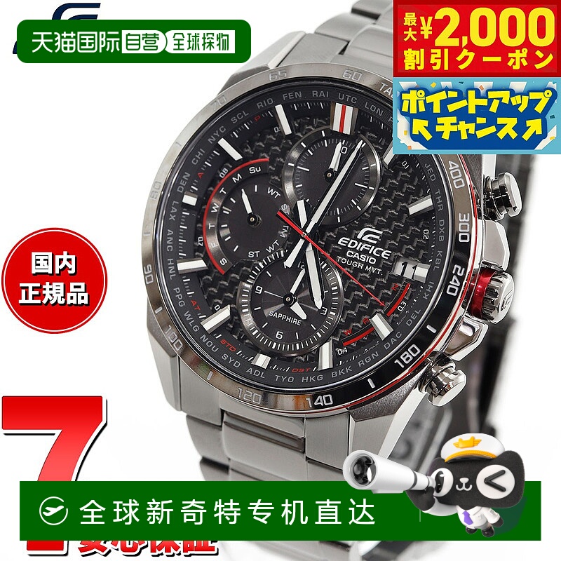 日本直邮卡西欧EDIFICE CASIO EDIFICE 电波太阳能电波手表男士坚