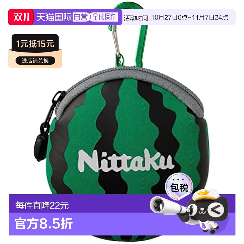 【日本直邮】Nittaku尼塔库 乒乓球包 收纳3个乒乓球 NL9261新款