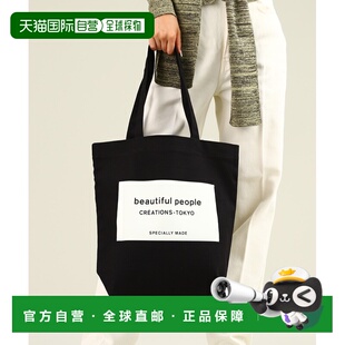 1h可退 日本直邮beautiful people 男女同款环保大号托特包 24224
