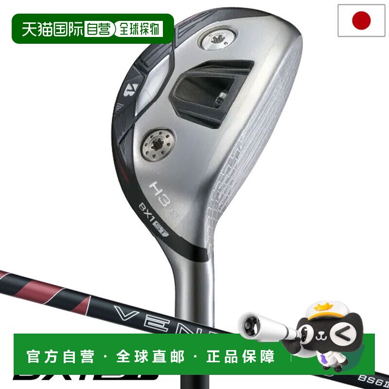 日本直邮普利司通高尔夫 BX1ST HY 混合多用途球杆男士右手型配备