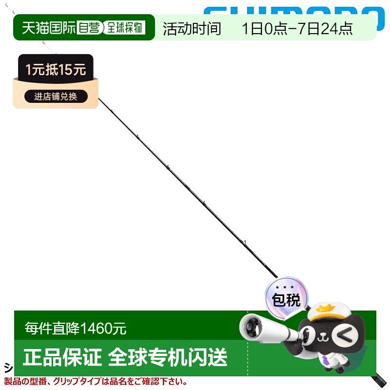 日本直邮Shimano Sephia XR Metal Sutte S68ML-S/F Spinning 22