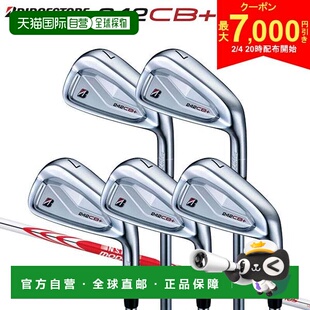 日本直邮普利司通 242CB+ 铁杆套装 5 件套 (6-P) NSPRO MODUS3 T