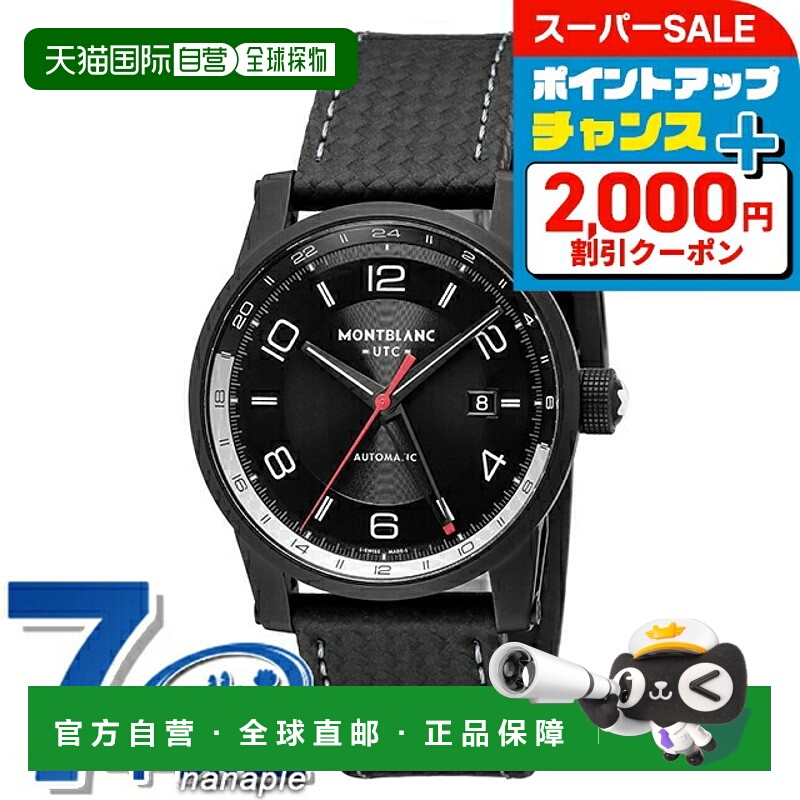 日本直邮montblanc 男士 休闲手表