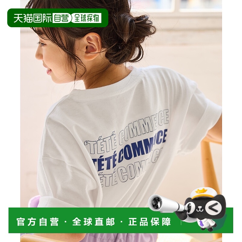 1h可退 日本直邮ROPE' PICNIC 若佩尼 儿童接触冷感水变色后背印T