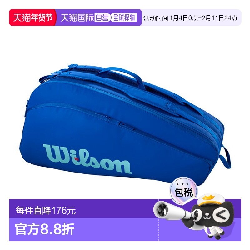 日本直邮Wilson 网球包 Ultra V5 Tour ULTRA V5 TOUR 可容纳 12,运动/瑜伽/健身/球迷用品,网球包,淘宝优惠券,粉丝福利购,淘宝优惠卷