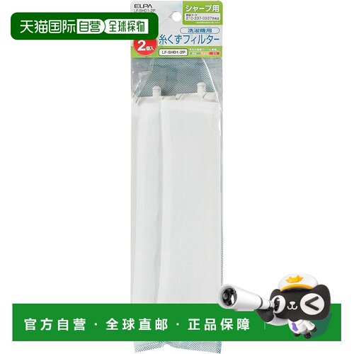 【日本直邮】ELPA 棉绒过滤器 E-SH-2P LF-SH01-2P