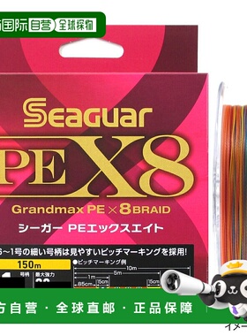 日本直邮吴羽合成 Seager PEX8 150m No. 0.8 橙、蓝、红、绿、紫