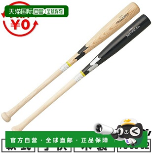 日本直邮SSK 专业青少年垒球棒 (SBB5080) - 提供 78cm、80cm 和