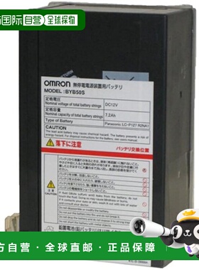 【日本直邮】Omron欧姆龙电脑配件BYB50S交换用电池包(BY35S/50S)