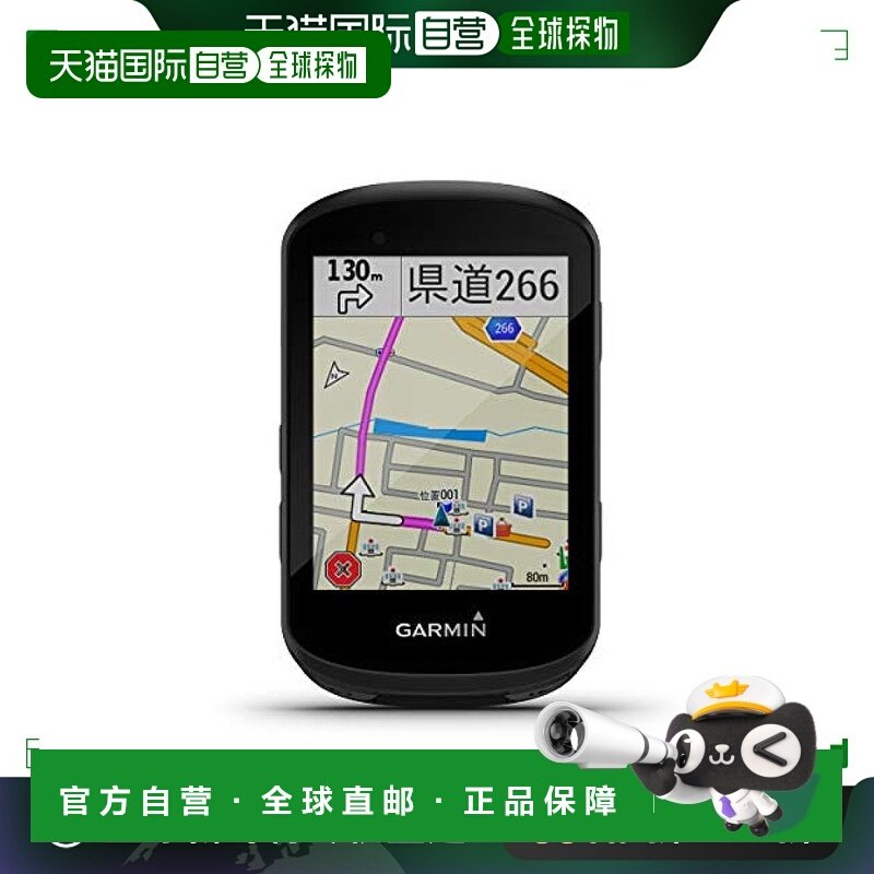 【日本直邮】garmin佳明自行车码表及配件Edge自行车码表单品黑色