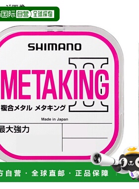 日本直邮Shimano LG-A21U Meta King II 21m