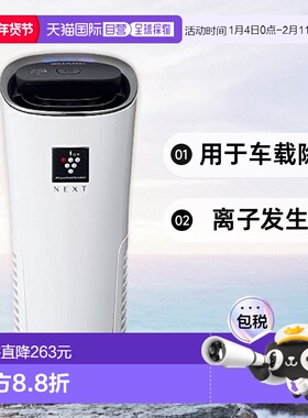 【日本直邮】SHARP离子发生器用于车载除臭白色IG-MX15-W夏普